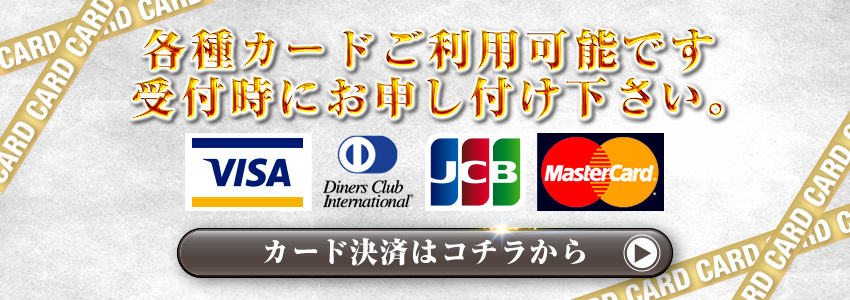 クレジット決済ページ